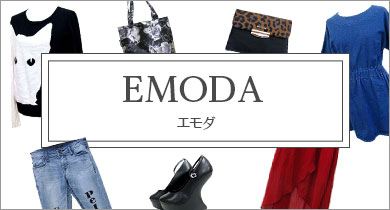 EMODA／エモダ