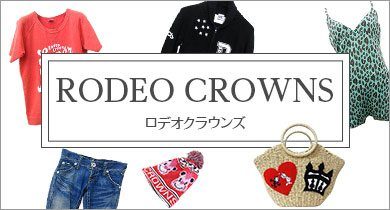RODEO CROWNS／ロデオクラウンズ