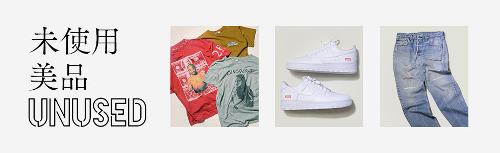 未使用・美品