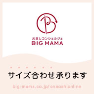 お直しコンシェルジュ