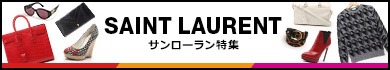 サンローラン