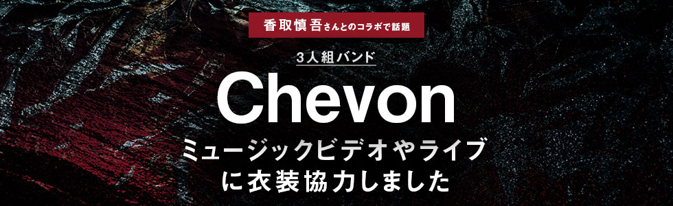 3人組バンド・Chevonのミュージックビデオやライブに衣装協力しました