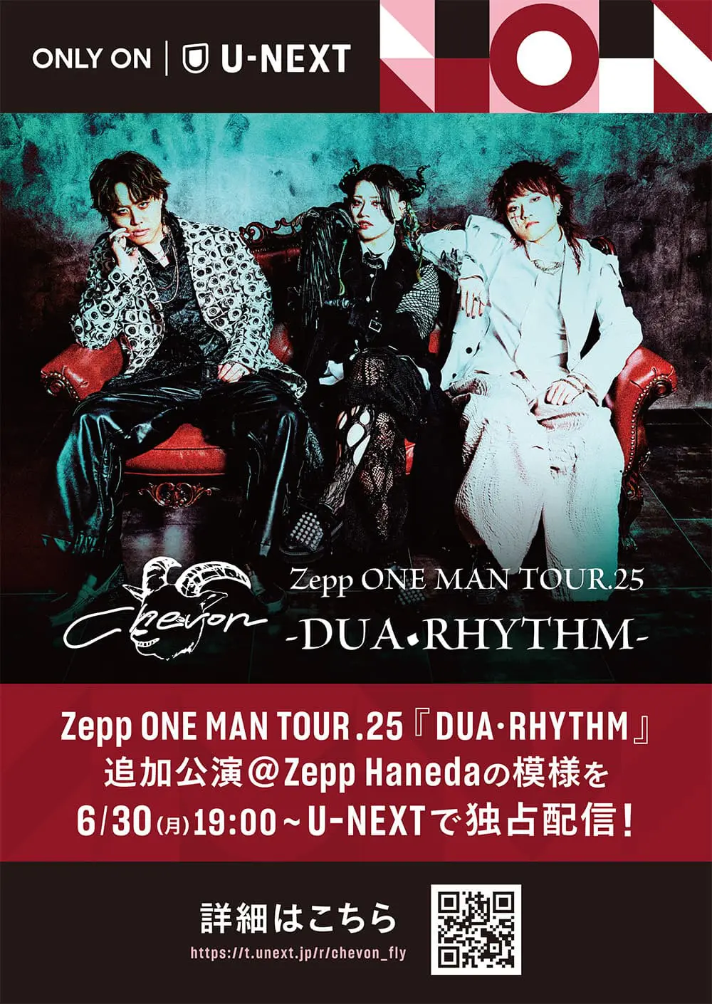 3人組バンド・CHEVONのミュージックビデオやライブに衣装協力しました