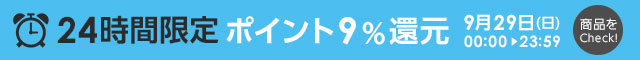 ベクトルパーク ポイント9%還元