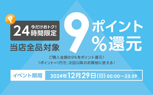 ベクトルパーク ポイント9%還元