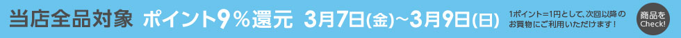 ベクトルパーク ポイント9%還元