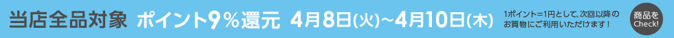 ベクトルパーク ポイント9%還元