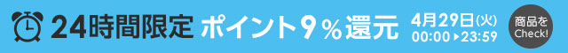 ベクトルパーク ポイント9%還元