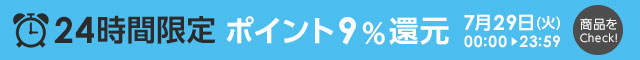 ベクトルパーク ポイント9%還元