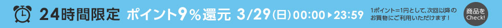 ベクトルパーク ポイント9%還元