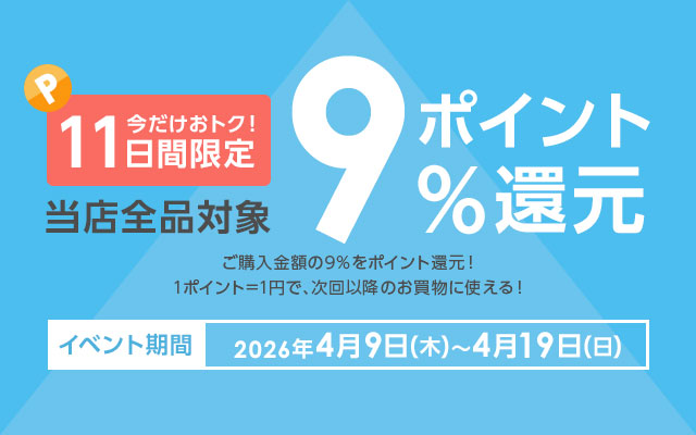 ベクトルパーク ポイント9%還元