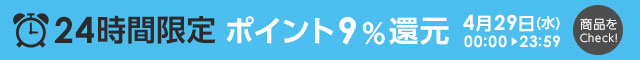 ベクトルパーク ポイント9%還元