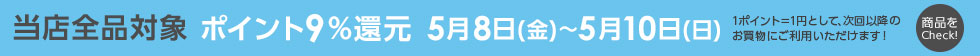ベクトルパーク ポイント9%還元