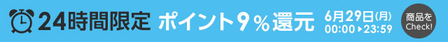 ベクトルパーク ポイント9%還元