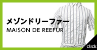 メゾンドリーファー 中古・古着一覧