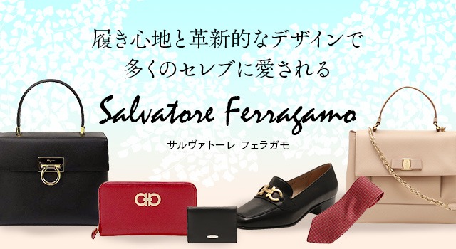 サルヴァトーレ フェラガモ ferragamo 中古・古着特集