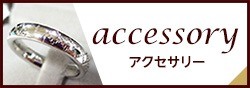 グッチ アクセサリー