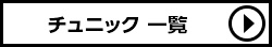 ローリーズファーム チュニック一覧