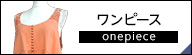 ローリーズファーム ワンピース