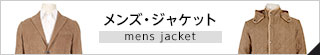 マッキントッシュ MACKINTOSH メンズ ジャケット 一覧