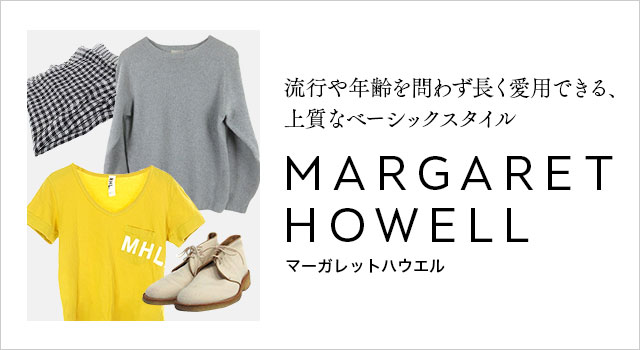 マーガレットハウエル Margaret Howell 中古 古着特集 ブランド古着通販ベクトルパーク