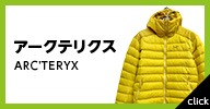 アークテリクス 中古・古着一覧