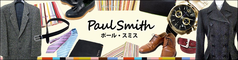 ポールスミス Paul Smith 中古・古着特集 | ブランド古着通販ベクトルパーク