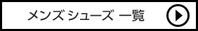 サンローラン メンズアイウェア一覧