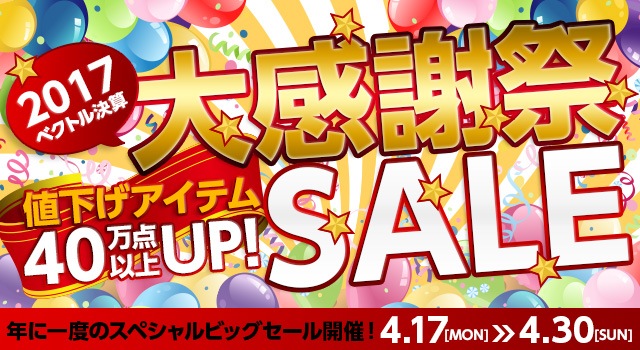 大感謝祭決算セール 人気ブランド古着・中古ブランド品 35万点以上