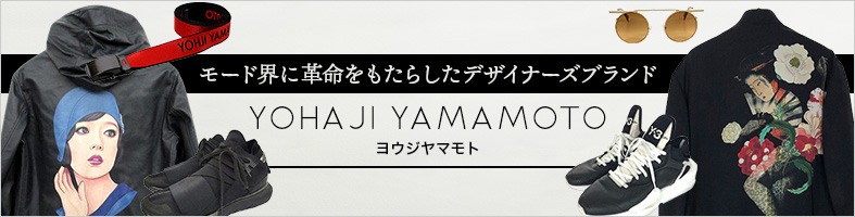 ヨウジヤマモト Yohji Yamamoto 中古・古着特集