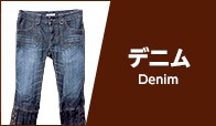 23区 デニム