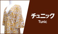 23区 チュニック