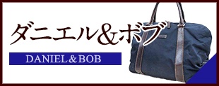 中古 ダニエル＆ボブ バッグ