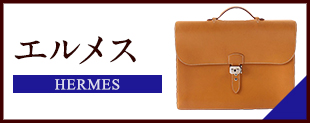 中古 グッチ バッグ