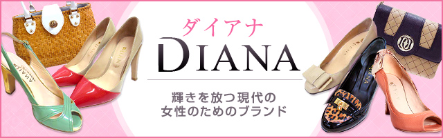ダイアナ 中古・古着特集
