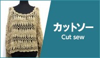 イング カットソー