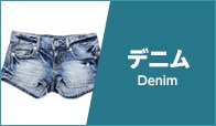 イング デニム
