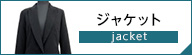 イング ジャケット