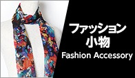 ムルーア ファッション小物