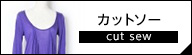 ムルーア カットソー