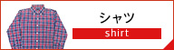 ノースフェイス シャツ