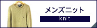 ラルフローレン メンズニット