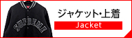 シュプリーム ジャケット・上着