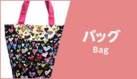 ツモリチサト バッグ