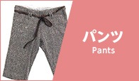 ツモリチサト パンツ