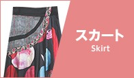 ツモリチサト スカート
