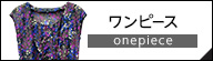 アンタイトル ワンピース