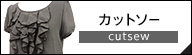 アンタイトル カットソー