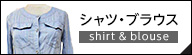 アンタイトル シャツ・ブラウス