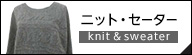 アンタイトル ニット・セーター